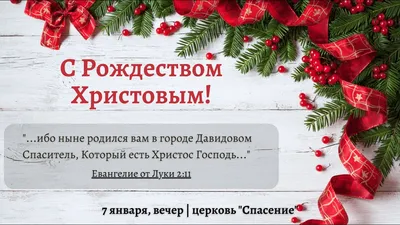 Рождество Христово: традиции праздника, что категорически нельзя делать 7  января - Экспресс газета