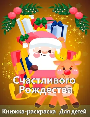 Рождество Христово отпраздновали в Воскресной школе прихода  Свято-Покровского храма — Александровская епархия