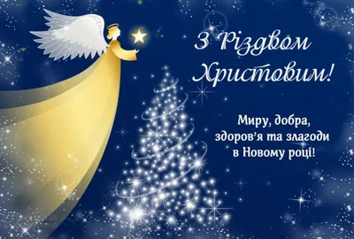 Открытки «С Рождеством Христовым!» типографии Братьев Менерт. 1914, 1915 |  портал о дизайне и архитектуре