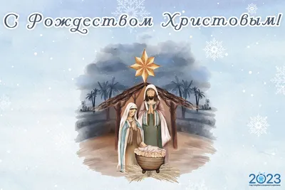 Картинки на Рождество Христово в 2023 | рождественские рисунки