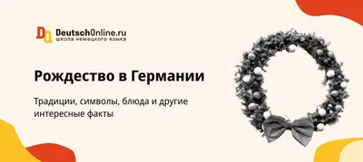 Где и как встретить Рождество и Новый год в Европе | Ассоциация  Туроператоров