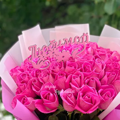 Букет роз "Для Любимой", Эквадор купить за 12 900 руб. с круглосуточной  доставкой | Мосцветторгком