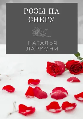 Пазл желтая роза в снегу - разгадать онлайн из раздела "Цветы" бесплатно
