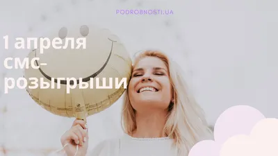 Жесткие Розыгрыши На 1 Апреля! Как Подколоть Друзей? - YouTube