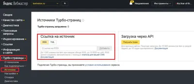 Новостная лента с RSS подпиской