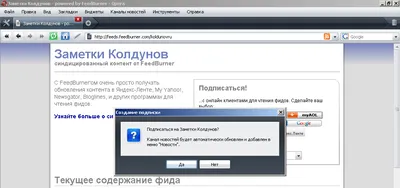 Ведение RSS-ленты новостей образовательной организации