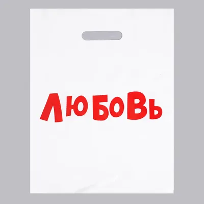 Ручка "Любовь согревает" - ДарДара - интернет-магазин подарков в Кирове