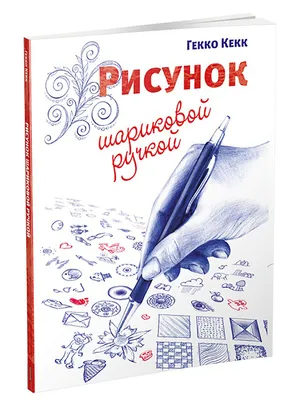 Мёртвый жук,графика ручкой – купить на Ярмарке Мастеров – KNZUARU |  Картины, Красноярск