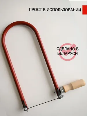1530-25_z02 STAYER COBRA, 130x250 mm, лобзик ручной хромированный |  инструмент и электрозащитные средства в Минске