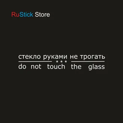 Нашивка на липучке "Руками Не Трогать", крулая, фон серый - купить в  Санкт-Петербурге всего за 290 руб | M65-casual