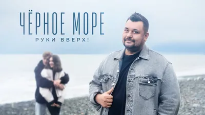 Бар Руки ВВерх! Бар Адлер - Сочи