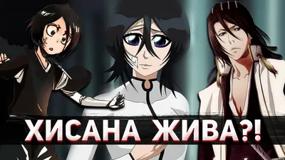 Фигурка Блич Bleach Рукия Кучики Аниме - купить с доставкой по выгодным  ценам в интернет-магазине OZON (590784632)