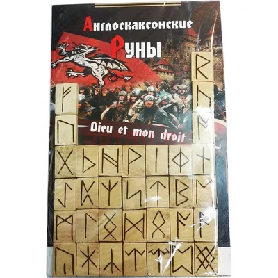 Англосаксонские руны 33 шт из дерева купить оптом в Москве за 1 200 руб. с  доставкой по России. Описание, фото, цены