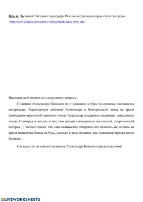 Православная Русь, Золотая орда и театр XXI века | ОГАУК Иркутский  академический драматический театр им. Н.П.Охлопкова