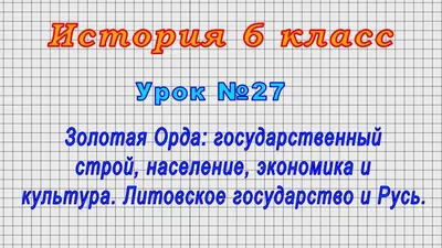 Золотая Орда»: как на самом деле её называли современники -  Рамблер/субботний