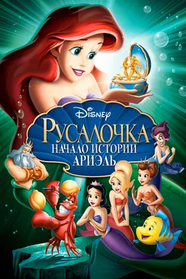 Школа русалочек , русалочка океанна с аксессуарами и сьёмным хвостом  mermaid high — цена 1340 грн в каталоге Куклы ✓ Купить детские товары по  доступной цене на Шафе | Украина #140108005