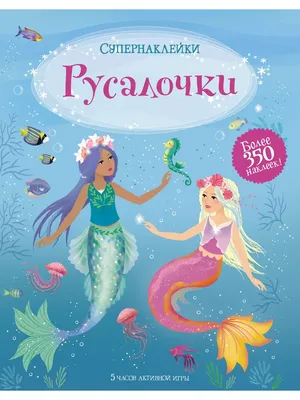 Barbie Dreamtopia Mermaid  Кукла Русалочка - Каталог / Игры и  Игрушки / Для девочек /  - Крупнейший детский магазин  (интернет-магазин)