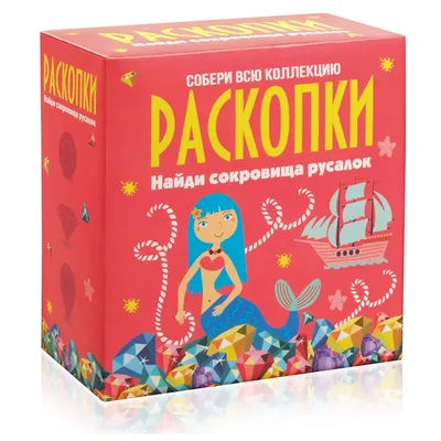 Набор для раскопок Бумбарам Сокровища русалок купить по цене 266 ₽ в  интернет-магазине Детский мир