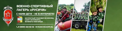 Центр военно-спортивной подготовки «РУСИЧИ» 2024 | ВКонтакте