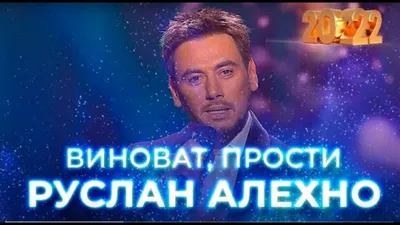 Руслан Алехно женился на землячке - 7Дней.ру