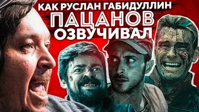 Я не люблю Marvel»: что смотрит Руслан Габидуллин и чем гордится студия  «Кубик в кубе» — Статьи на Кинопоиске