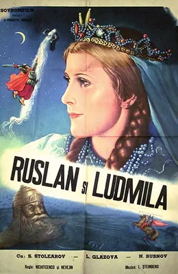 Аудиосказка «Руслан и Людмила» слушать онлайн