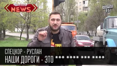 Руслан Ульянов | Stand Up Comedian | #юморприколы #смешноевидео #мемасы # приколы #standup #ржунемогу #мем #стендап #угар #юмориразвлечения #смешное  #крым #семья #популярность | Дзен