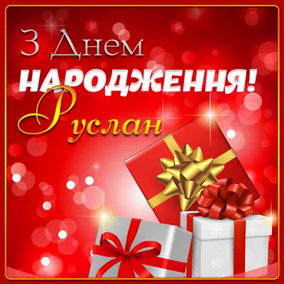 9 ГРУДНЯ СВІЙ ДЕНЬ НАРОДЖЕННЯ ВІДЗНАЧАЄ РУСЛАН КОМПАНІЄЦЬ » Мошнівська  територіальна громада - інформаційний портал