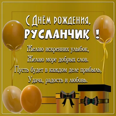 Ідеї на тему «День народження» (13) | народження, листівка, листівки