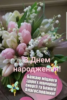 З Днем народження, Руслане Миколайовичу!