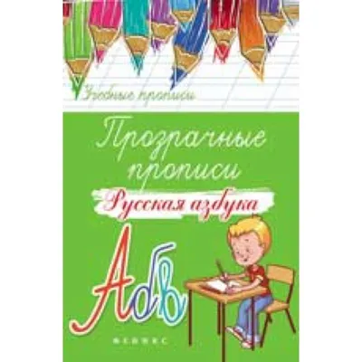 Плакат «Азбука русская с прописными буквами», малый формат - СМЛ0001135437  - оптом купить во Владивостоке по недорогой цене в интернет-магазине  Стартекс