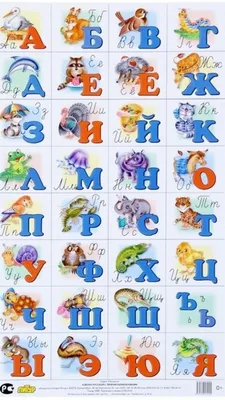 Плакат обучающий, А2, "Разрезная русская азбука", Праздник, 00746, Код 941  от магазина Альфанит в Кунгуре