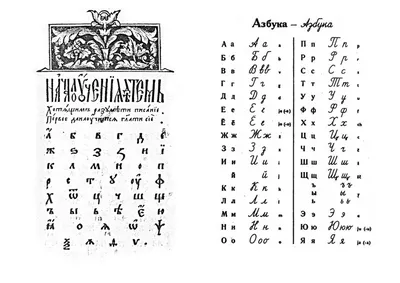 Русская азбука из фетра на планшете, желтый —  — игрушечная  мастерская, корпоративные персонажи и сувенирная продукция производство на  заказ