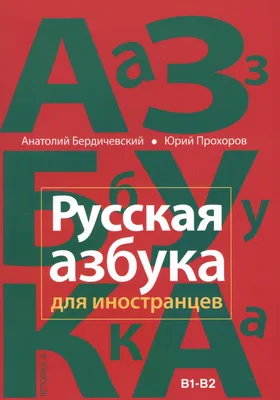 Мини книга "Старая Русская Азбука" купить в интернет-магазине Ярмарка  Мастеров по цене 9000 ₽ – KPNMUBY | Сувениры, Москва - доставка по России