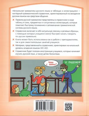 МЕТОДИКА ПРЕПОДАВАНИЯ РКИ ДЛЯ ВСЕХ - БЛОГ ЮЛИИ МАРЕЕВОЙ — LiveJournal