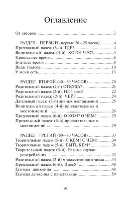 Книга "Актуальная грамматика русского языка в таблицах и иллюстрациях.  Справочник для иностранцев, начинающих изучать русский язык" Малышев Г Г -  купить книгу в интернет-магазине «Москва» ISBN: 978-5-88337-840-8, 1040269