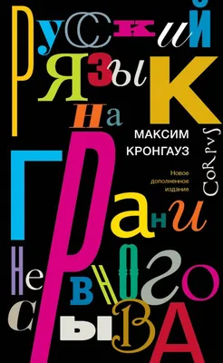 Иллюстрация 3 из 3 для Русская грамматика для начинающих. Глагол.  Учебно-методическое пособие для иностранных студентов | Лабиринт - книги.  Источник: Лабиринт