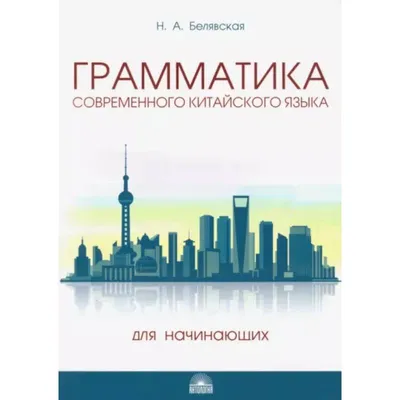 Бесплатный онлайн курс: Грамматика русского языка | Бесплатная онлайн  академия IT