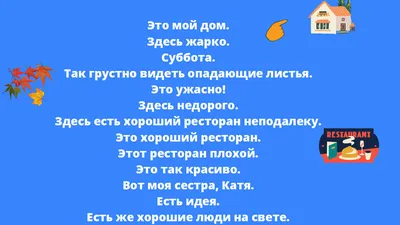 This is», «It is», «Here is» или «There is» – базовая грамматика для  начинающих. | Мой любимый английский | Дзен