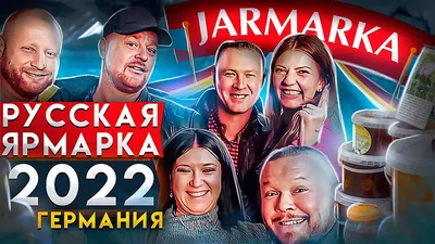 РУССКАЯ ЯРМАРКА! - Ошколе.РУ