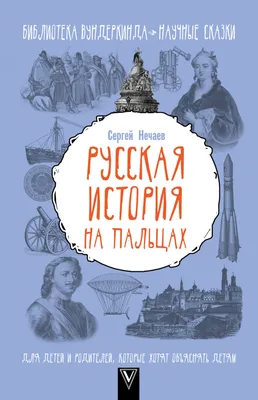 Русская история в картинах или Живописный Карамзин. — Подарочное репринтное  издание оригинала 1836–1844 гг. (Кожаный переплет)