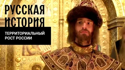 Русская история 57 картинок