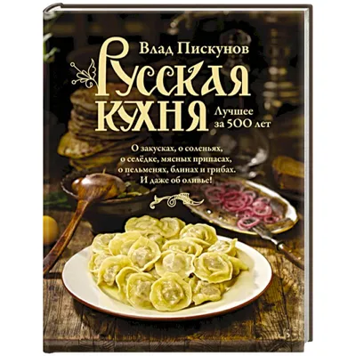 Какая Русская еда самом деле не русская - Русская семерка