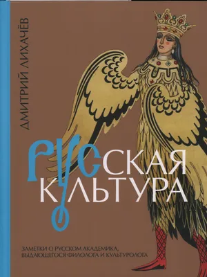 Нужны ли миру русская культура, русская история и русский народ? (важный  текст) — Спутник и Погром