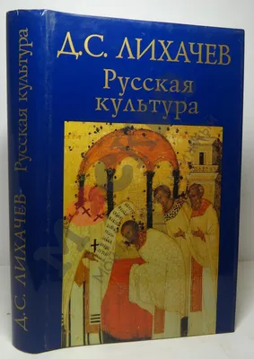 Русская культура с древнейших времен до наших дней в кожаном переплете  ручной работы