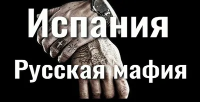 Русская мафия на Брайтон-Бич. Часть 2 — Eightify