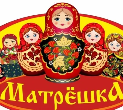 Русская матрешка картинки