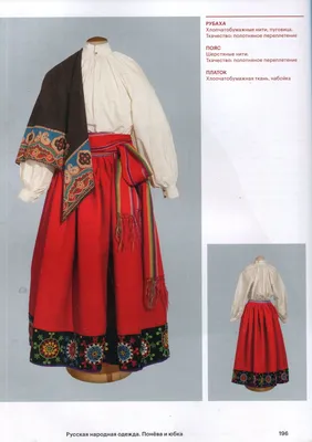 Идеи на тему «Народный костюм» (900+) | народный костюм, костюм, русская  мода