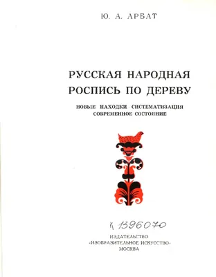 Народные промыслы России: роспись, игрушки, вязание, вышивка, где купить  изделия