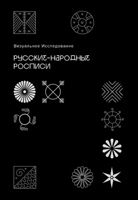 Палехская, мстерская, холуйская и еще 28 видов русской народной росписи